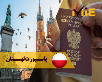 پاسپورت لهستان